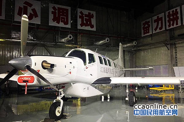 北京通航常州基地首架P750飞机成功下线