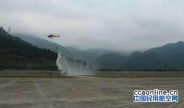 凤翔通航组织森林航空消防直升机吊桶模拟灭火