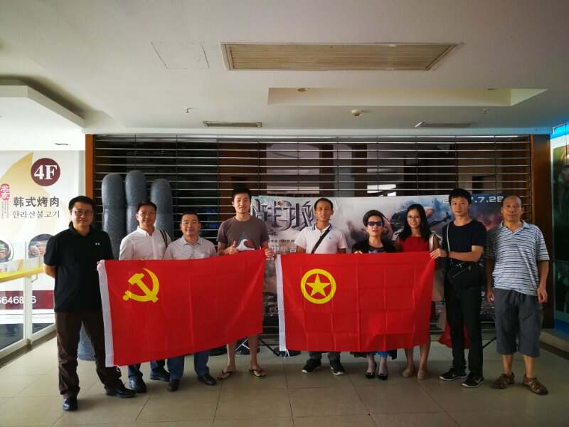 深圳空管站积极组织爱国观影活动