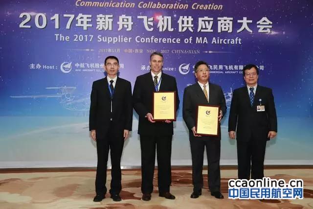 58家供应商集体现身,携手开创国产民机新时代