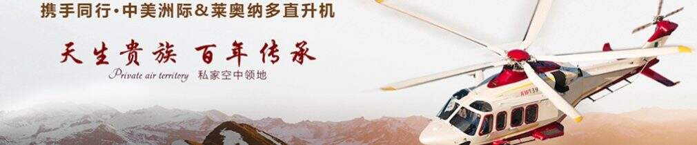 中美洲际专区题图 中美洲际专区题图