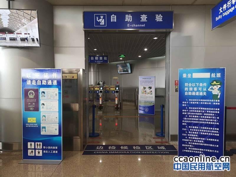 宁波机场通关迎来刷脸时代,边检通关效率提升