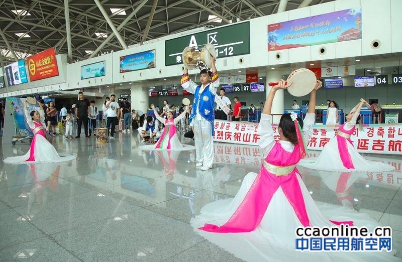 延吉机场延吉-济南航线首航成功