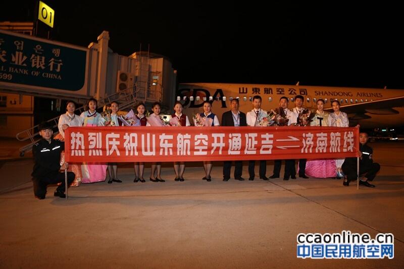 延吉机场延吉-济南航线首航成功