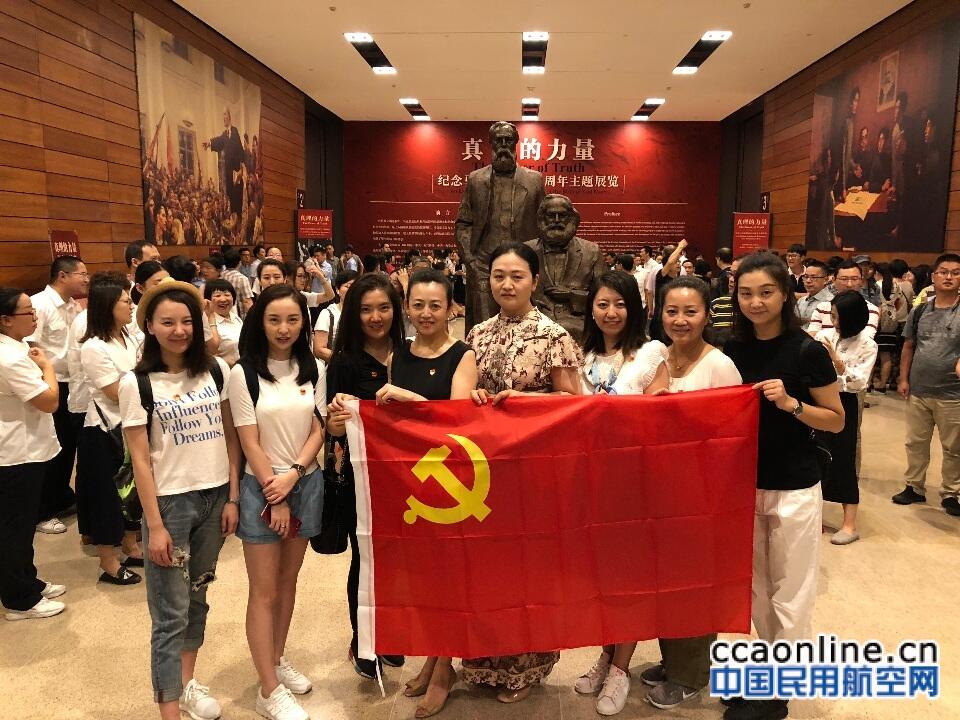 东航北京乘务二分部党支部赴国家博物馆开展主题党日活动