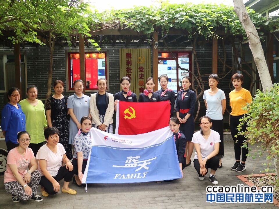东航北京客舱部乘务五支部走进胜利红色社区
