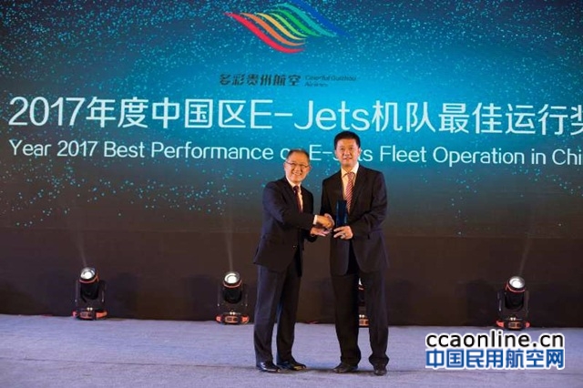 多彩航空荣获巴航2017年度“E-Jets最佳运行奖”