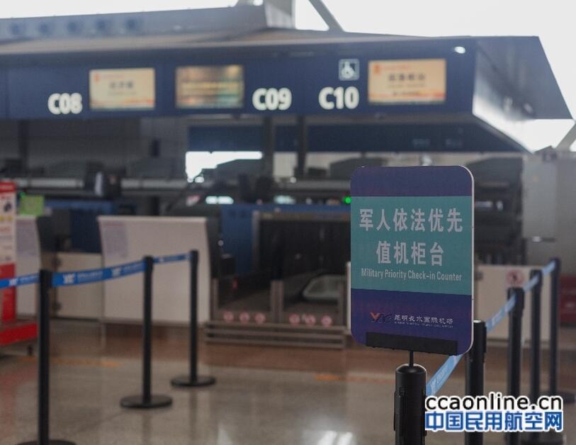 祥鹏航空推出拥军优属产品,军人及直系亲属购