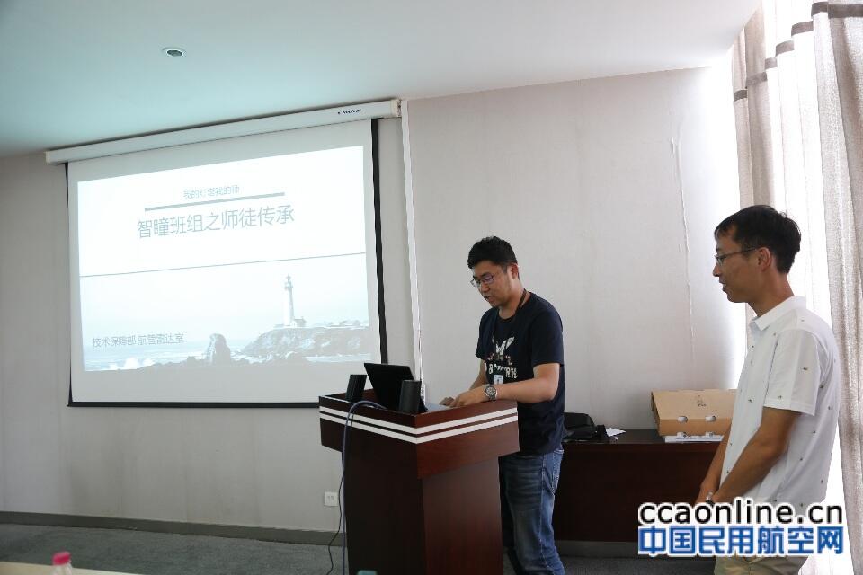 云南空管分局“德技双馨师徒”评选圆满结束