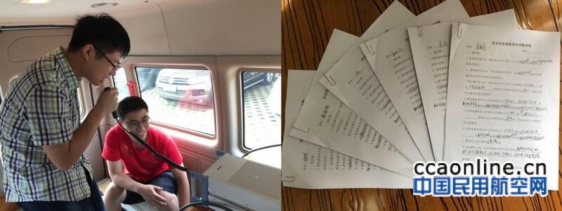 一二三四，安全你我——宁波空管站Steam班组“安全主题月”活动侧记