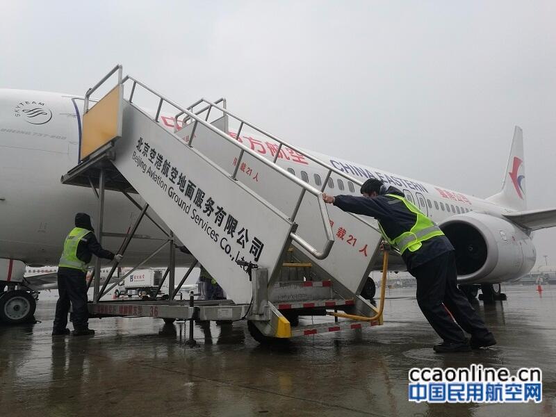 BGS多措并举做好强降雨天气下的航班保障