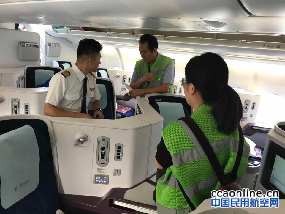 东航北京飞行部落实上级要求开展安全大检查工作