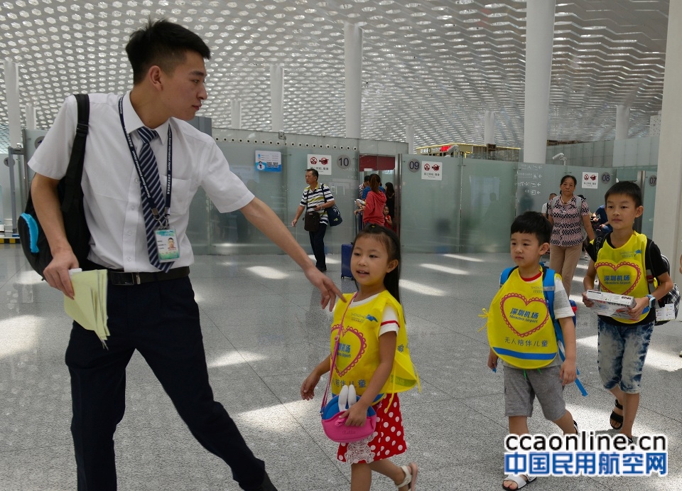 “无陪旅客”享“一站式”办理，深圳机场迎暑运“无陪儿童”乘机高峰