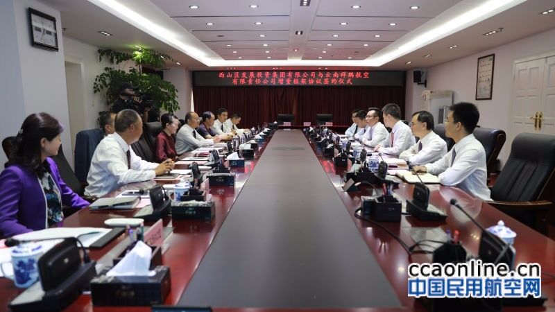 祥鹏航空获昆明市西山区政府增资2亿元