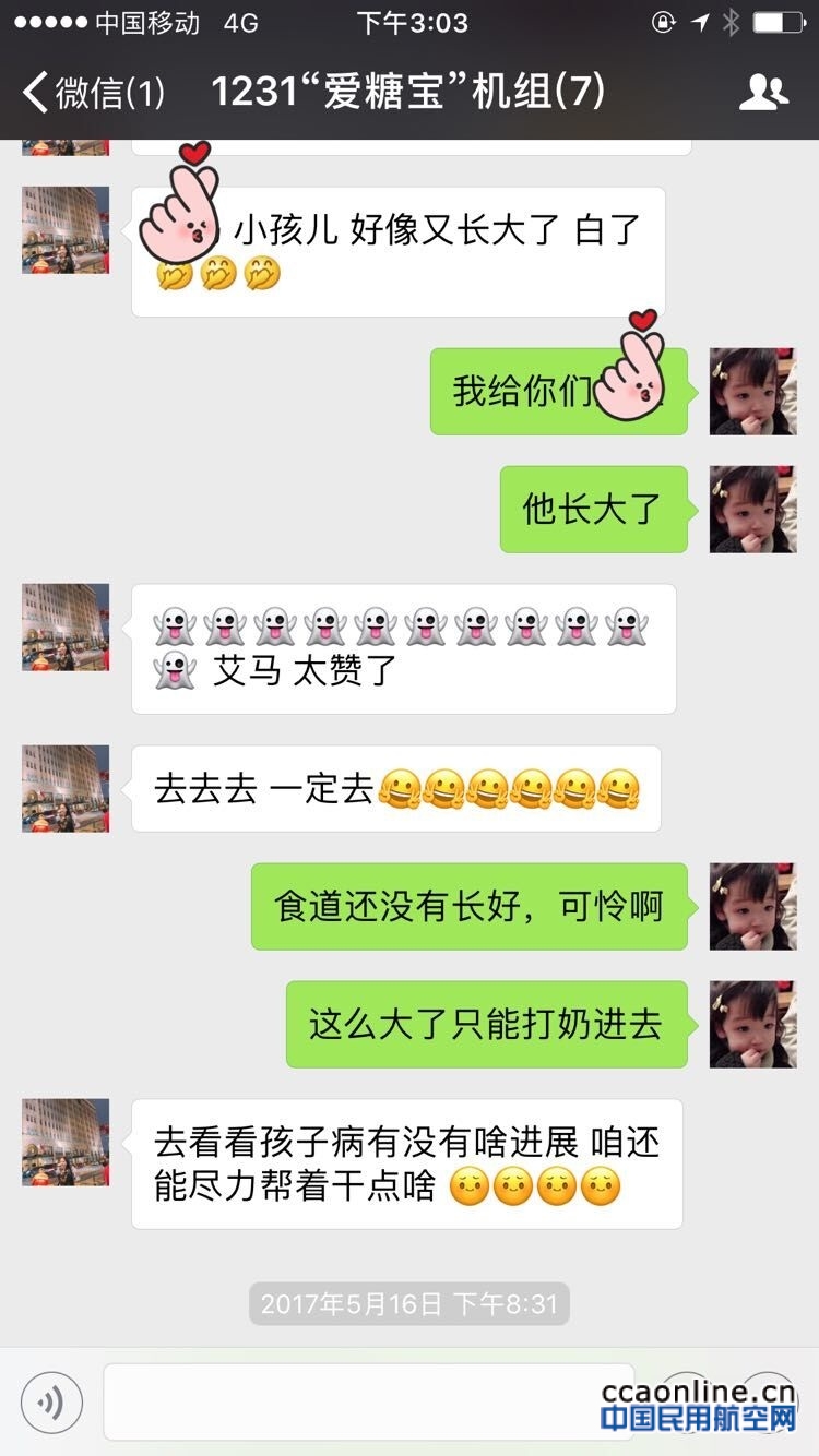 还记得吗？两年前，成都航空跨年夜航班上的小糖宝