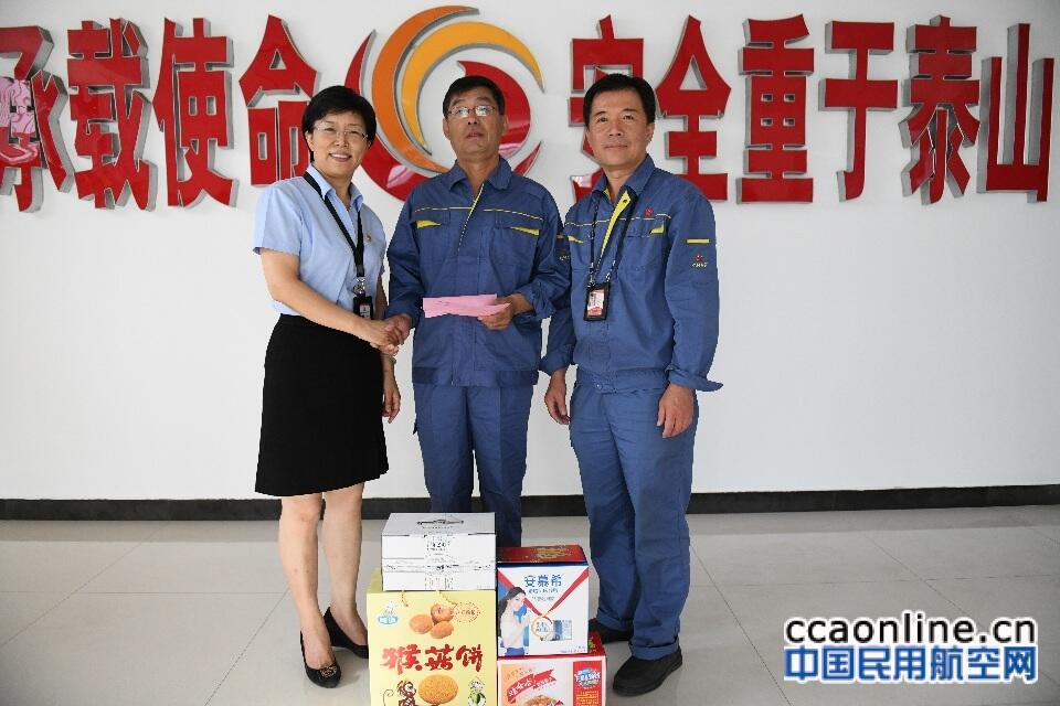 中国航油山西分公司“八一”慰问在职退伍军人