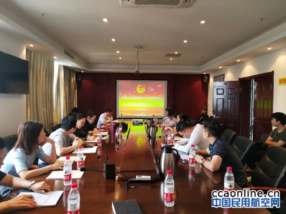“走出去 请进来”青年大学习多元化——东航江西分公司开展基层团组织开放日暨交流互访活动