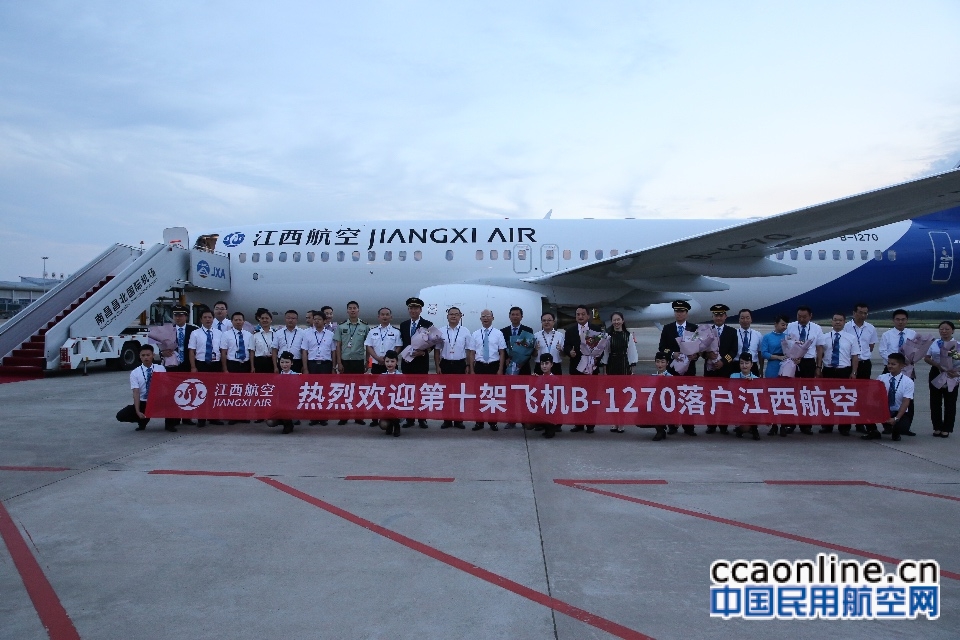 江西航空机队增至10架 ，为驻场规模最大航司