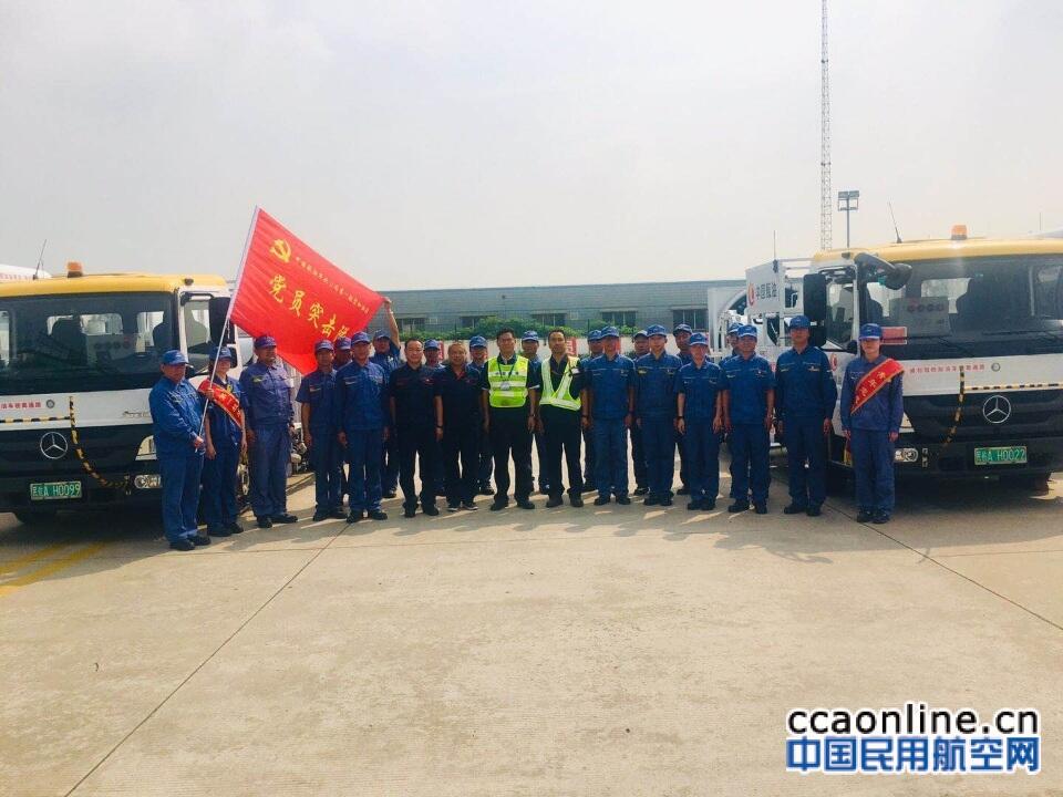 华北航油第一航空加油站“中非论坛”峰会保障纪实