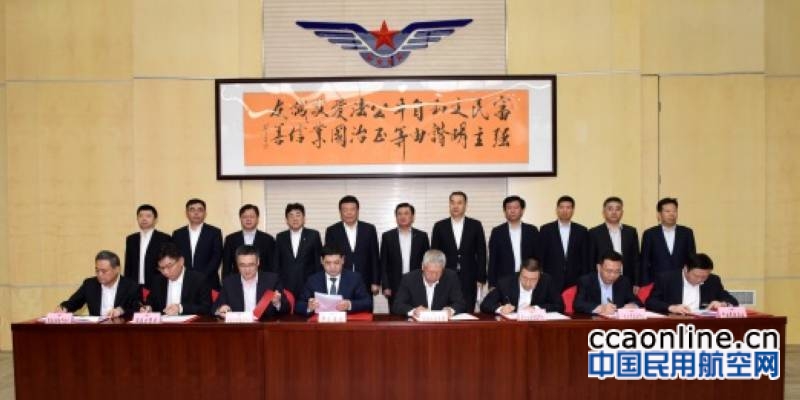 7家民航单位与中交集团签署合作框架协议