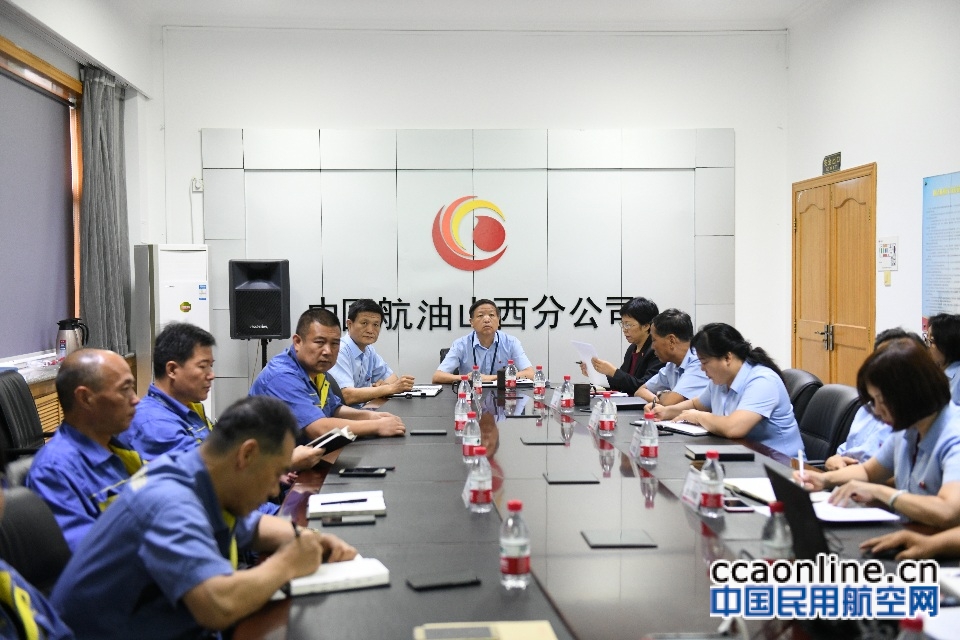 中国航油山西分公司组织学习《中国共产党纪律处分条例》

