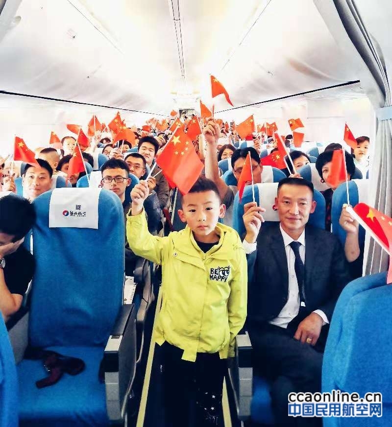 红色旅行 欢颂国庆河北航空开展机上特色活动