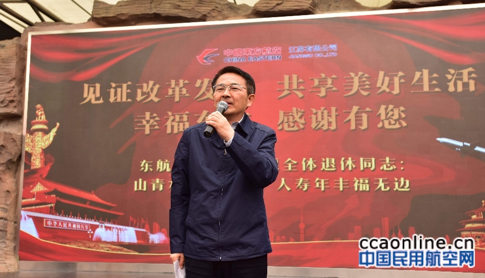 东航江苏公司组织退休老同志开展喜迎改革开放40周年参观活动