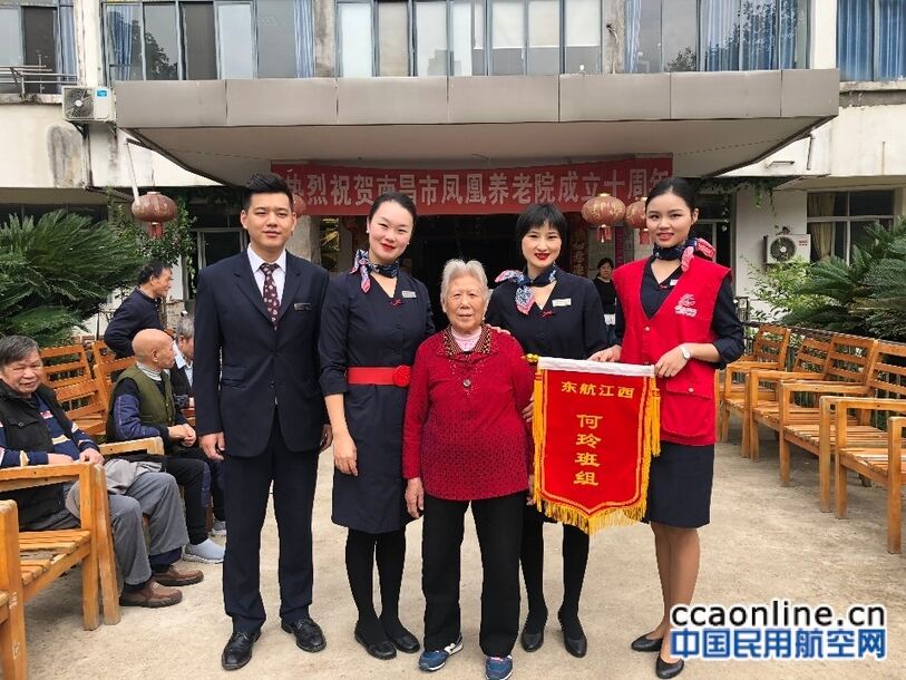 东航江西分公司何玲劳模创新工作室开展"爱驻夕阳 关爱老人"重阳敬老