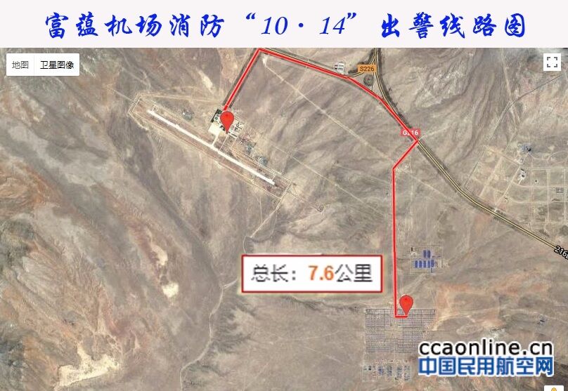 富蕴机场消防快速出击成功处置一起火灾事故