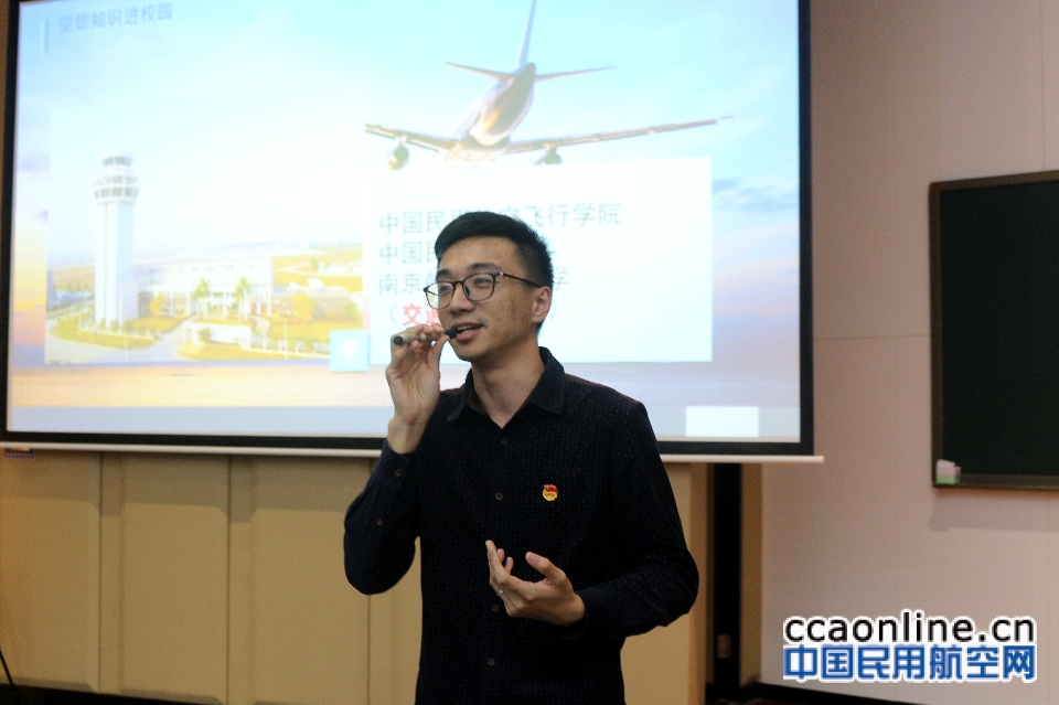 普及空管知识，播撒梦想种子——汕头空管站团委与汕头大学附属学校开展“空管知识进校园”活动