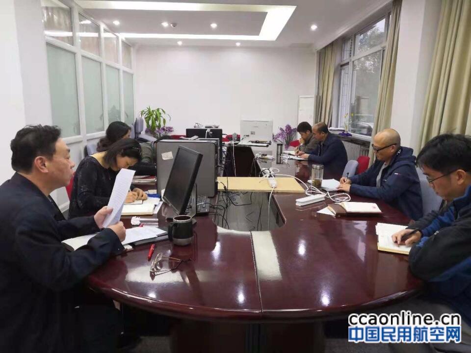华北空管局气象中心党委召开中心组学习会