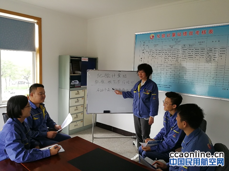 中国航油山西分公司化验计量站开展岗位培训