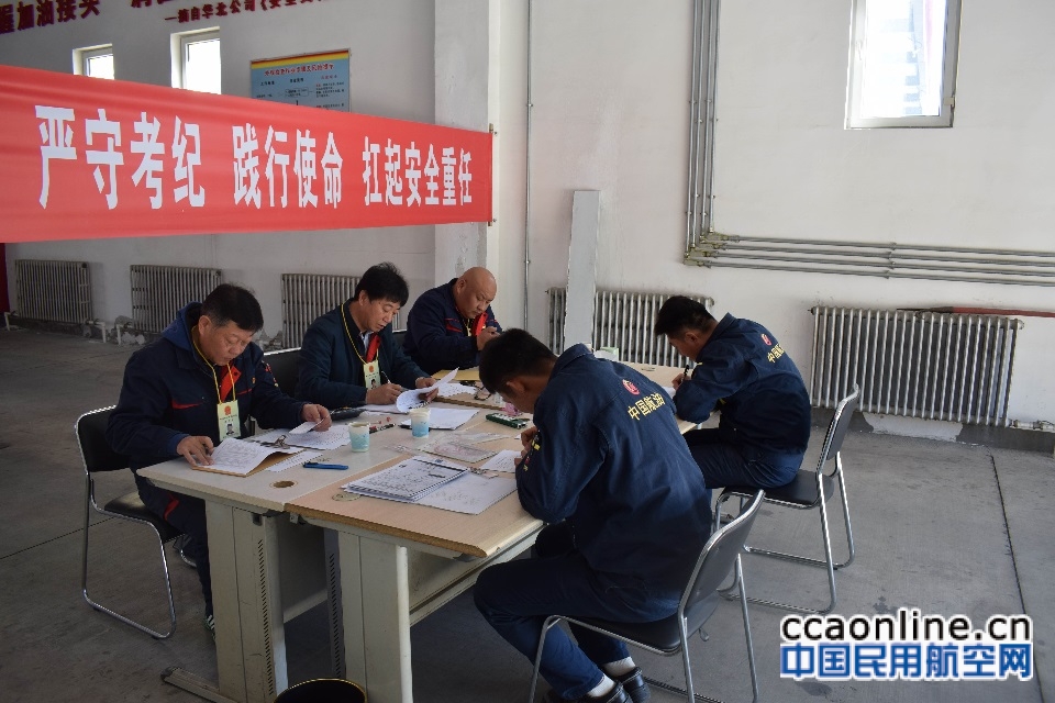 中国航油内蒙古圆满完成2018年职鉴考试工作