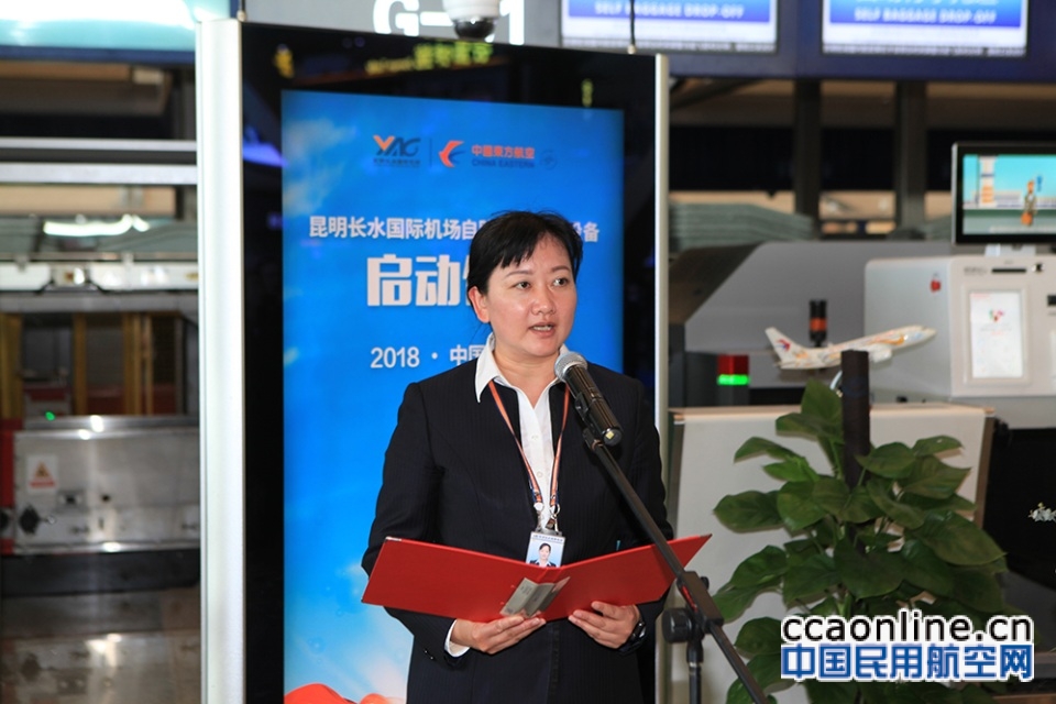 昆明长水国际机场自助行李托运设备正式启用