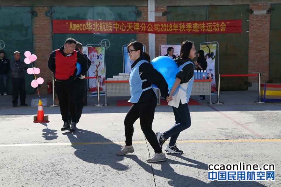 Ameco天津分公司秋季趣味运动会圆满成功