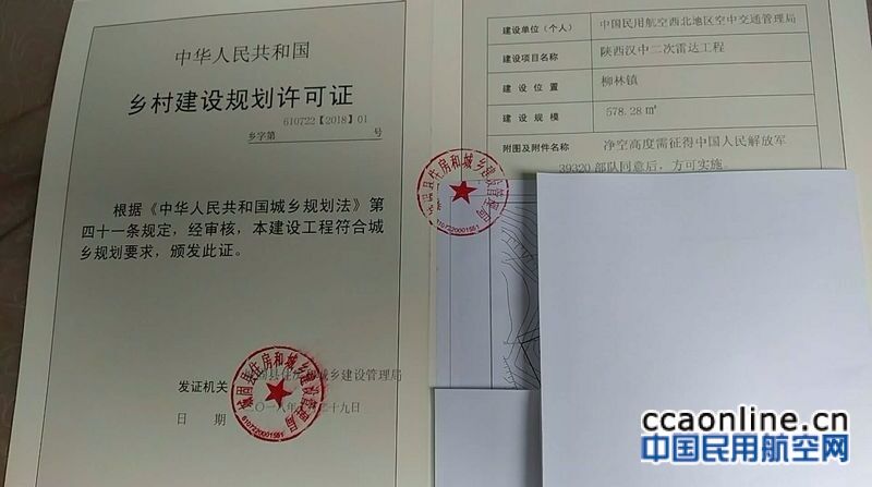 西北空管局新建汉中二次雷达工程取得新突破