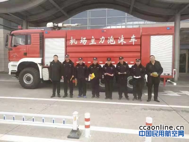 “全民消防，防治火灾”大庆萨尔图机场
开展消防防火安全宣传