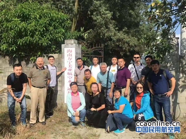 三亚管制员到万宁美亚航空基地学习交流