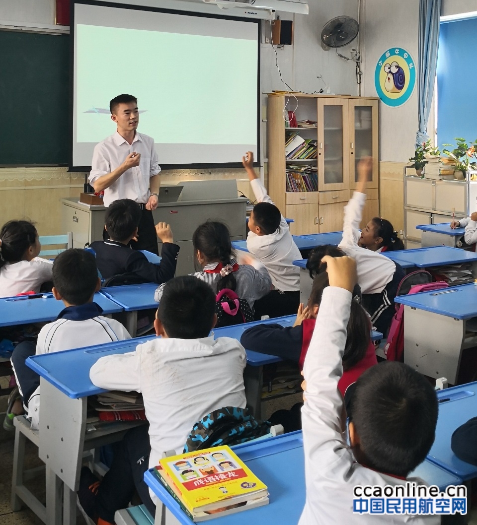 民航（空管）知识进校园——走进温州市南浦小学“小蜗牛中队”