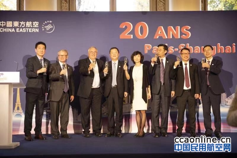 东航在法庆祝上海-巴黎航线开通20周年