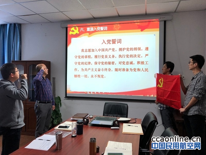 福建空管分局气象台党支部召开2018年第四季度党员大会