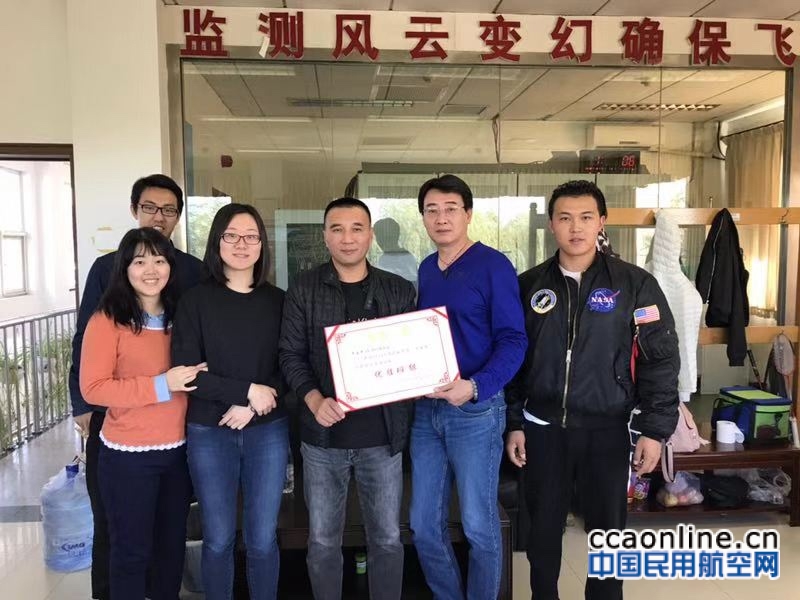 华北空管局气象中心北京CAVOK班组获安康杯优胜班组