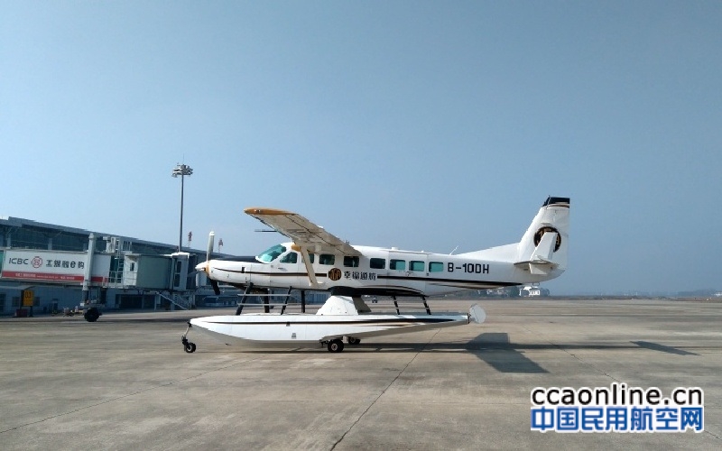 黄山机场开通首条通用航空短途载客运输航线