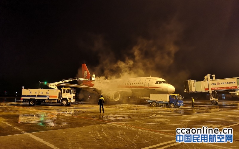 黄山机场积极应对冰雪确保空路畅通
