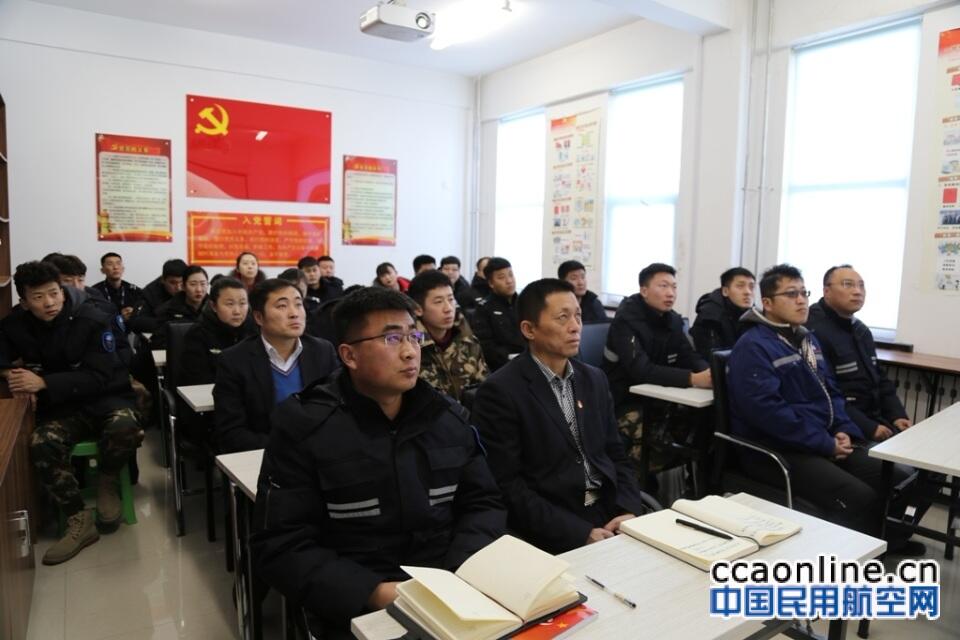 通化机场公司团委组织开展主题团课活动