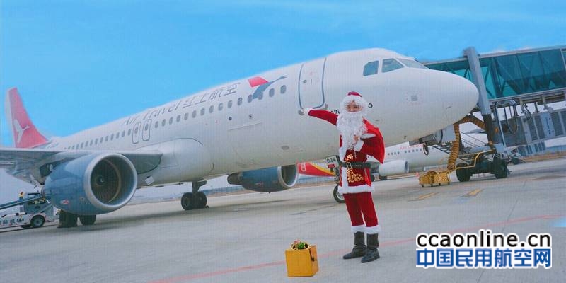 红土航空举办2018圣诞节特色机上活动
