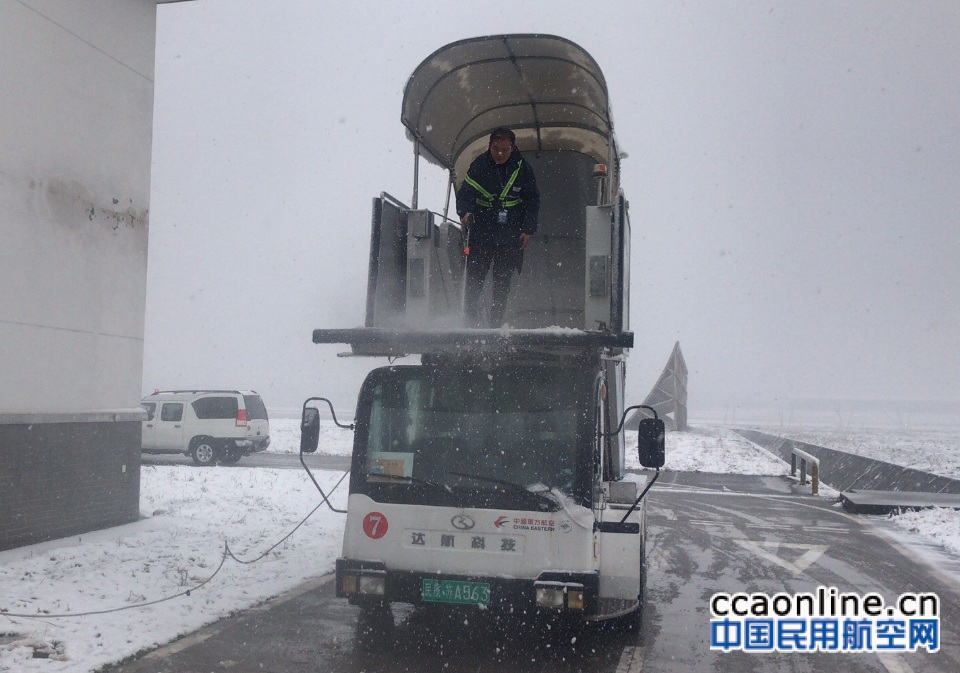东航江苏公司全力迎战2019年首场降雪确保旅客顺畅出行