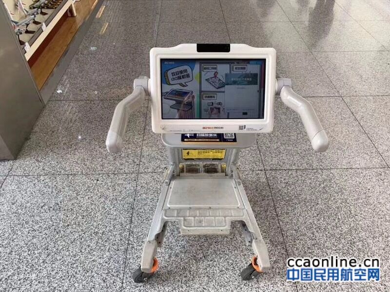 智能手推车“i3Q”亮相乌鲁木齐国际机场