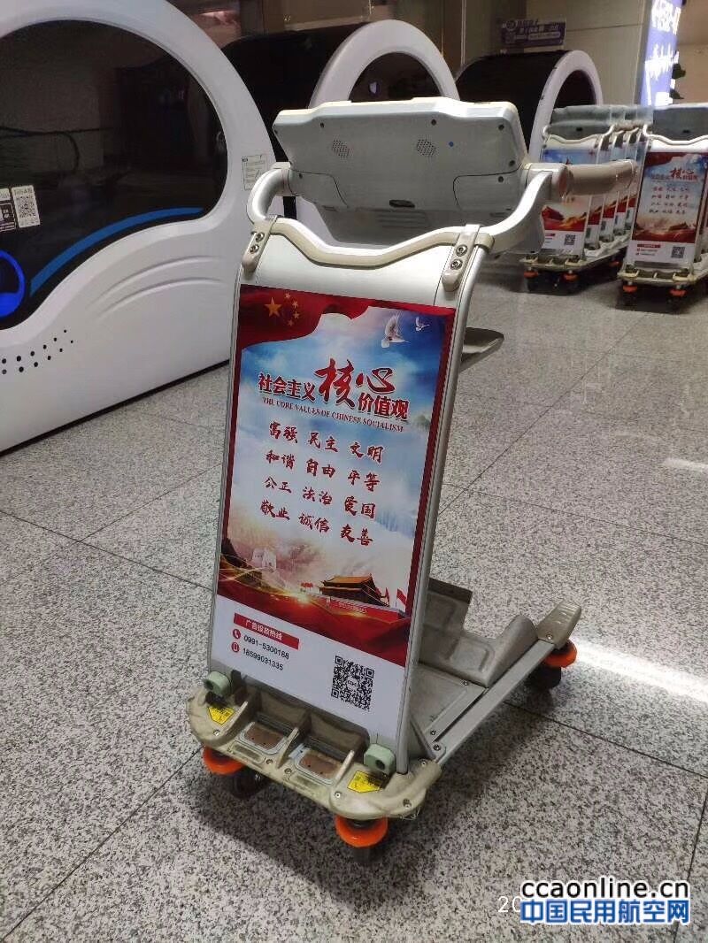 智能手推车“i3Q”亮相乌鲁木齐国际机场