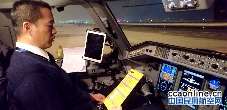 南航新疆:坚守岗位送平安 新年仍是追梦人